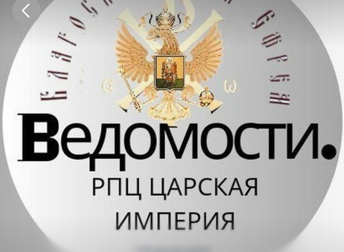 В РПЦ Царская империя заявили о задержании их митрополита украинским ТЦК
