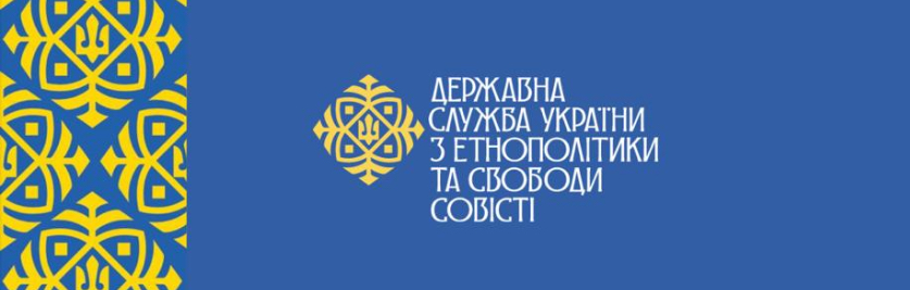 ГЭСС подала в суд иск о ликвидации Киевской митрополии УПЦ