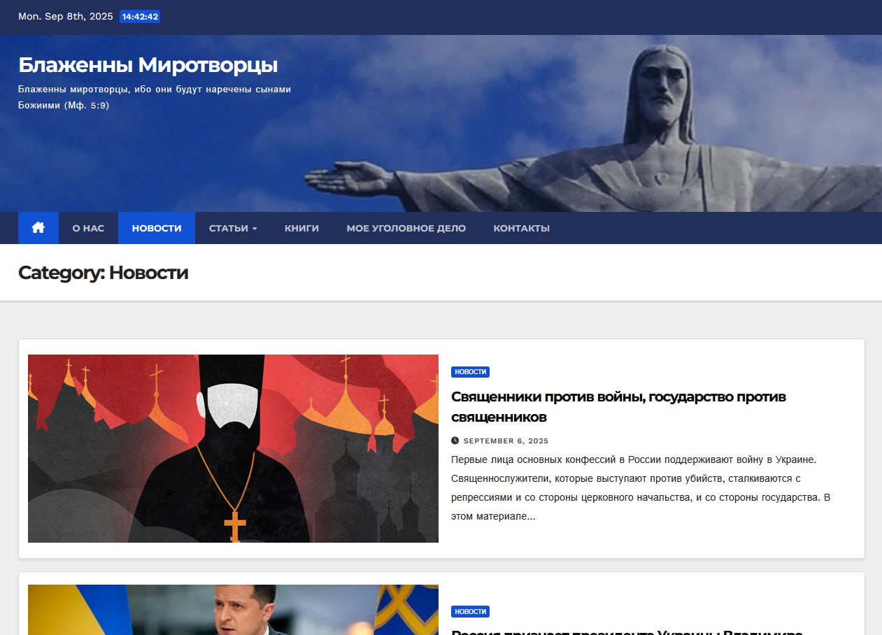 Антивоенный иеромонах, отсидевший в России, создал сайт миротворческого содержания