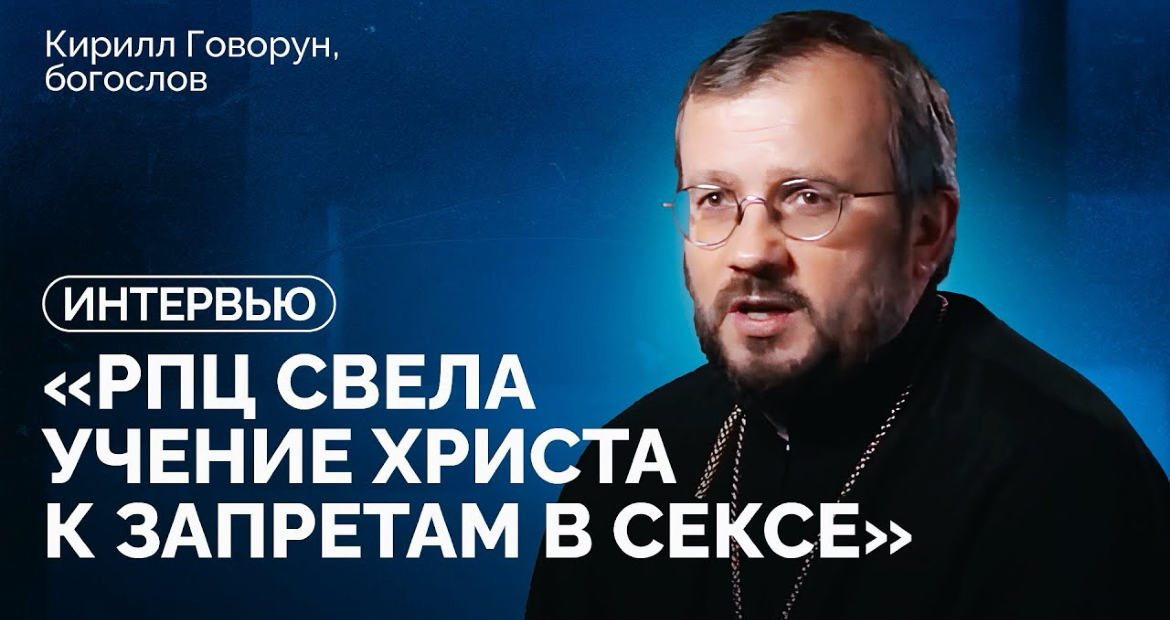 Архимандрит Кирилл (Говорун): «Русский мир» — это форма изуверства