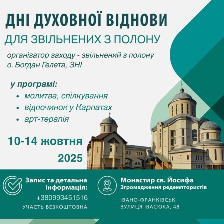 Священник, переживший российский плен, проведет духовные реколлекции для других освобожденных из плена