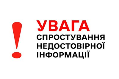 Сумская епархия УПЦ опровергает СБУ: ее священника не задерживали