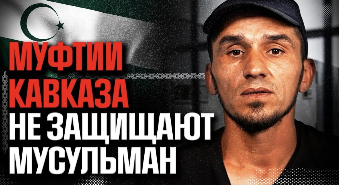“Мы им не нравимся”: история оказавшегося на войне в Украине, а затем и в плену мусульманина из Дагестана