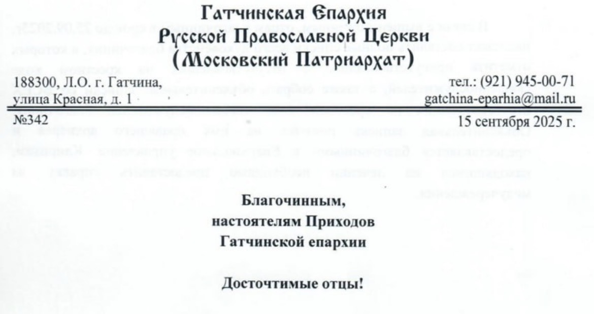 В Гатчинской епархии хотят наказать клириков, которые «прогуляли» крестный ход
