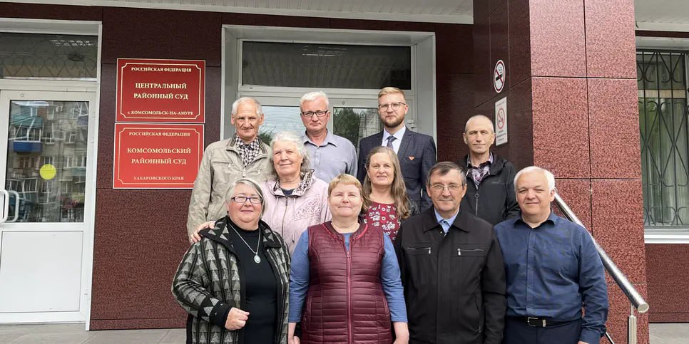 В Комсомольске-на-Амуре десять Свидетелей Иеговы осуждены условно по «экстремистской» статье