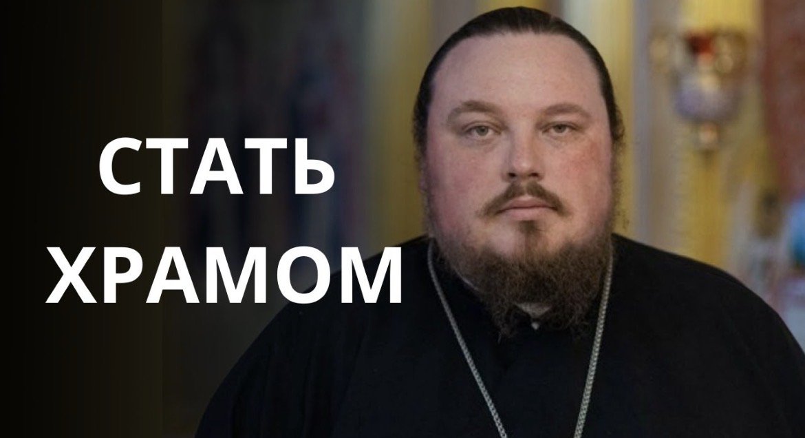 «Любовь изгоняет страх»: проповедь антивоенного иеромонаха Иакова (Воронцова) на канале «Новой газеты»