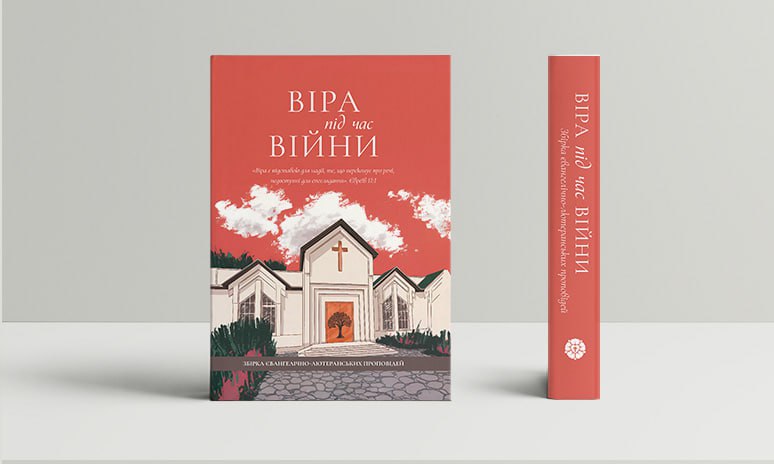 В Украине вышла книга лютеранских проповедей, написанных во время войны