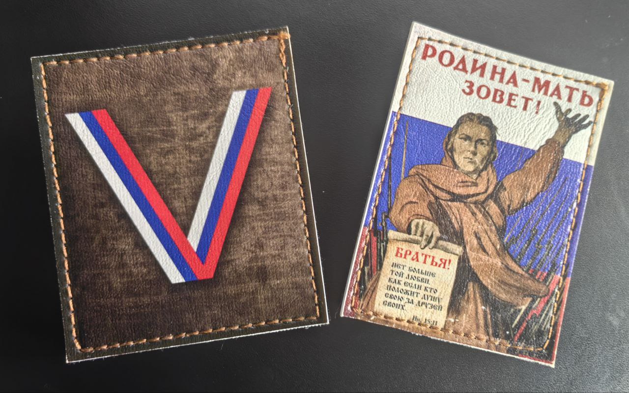 Российские шевроны как наглядное пособие по использованию пропагандой религиозного языка