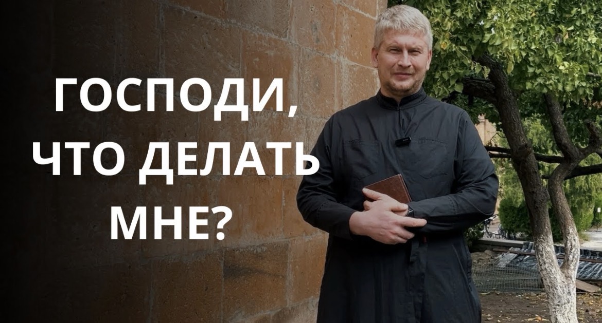 Проповедь антивоенного священника Андрея Мизюка о силе бессильных