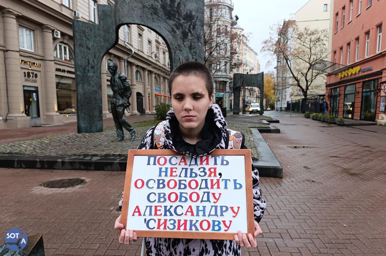 Незрячая активистка из Подмосковья вновь вышла с одиночным пикетом — теперь в поддержку незрячего Александра Сизикова