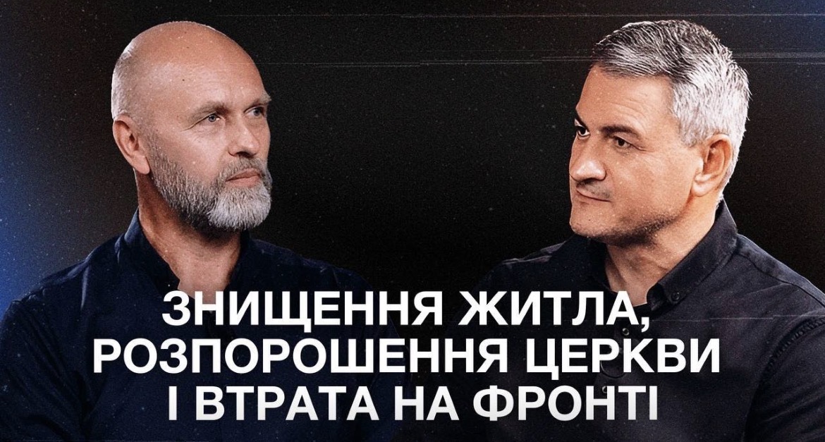 «Бог не обещал нам жизни без шрамов, но обещал превратить их в знаки Своей верности» — луганский пастор Геннадий Шульженко о вере среди руин