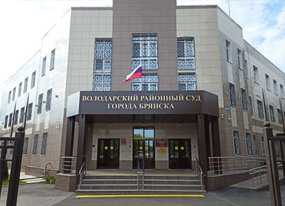 В Брянске возбуждено дело о «финансировании нежелательной организации»