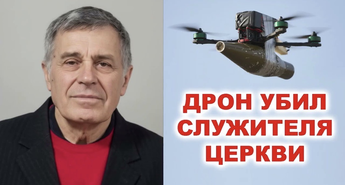 МСЦ ЕХБ опубликовал свидетельство о служителе Леониде Скуматове, погибшем под ударом дрона на Донетчине