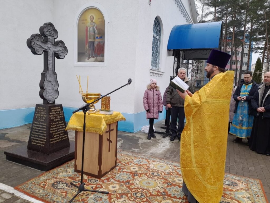 Памятный крест в честь участников «СВО» установили у храма в Брянской области