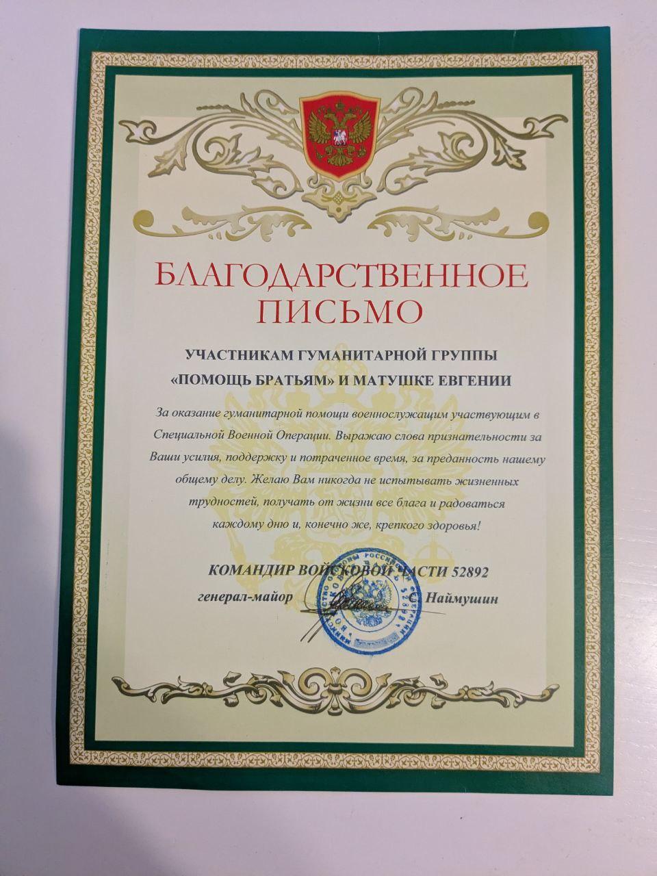 Российская монахиня получила новую благодарность за помощь оккупантам