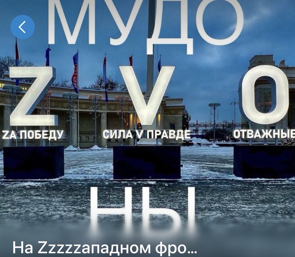 Z-священник: В России отрабатывается технология ликвидации русских православный сообществ