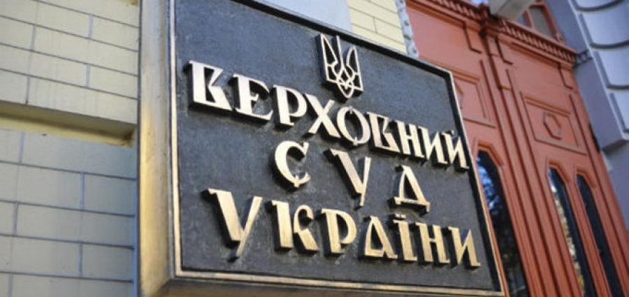 Верховный Суд отказал ГЭСС в аресте имущества и счетов Киевской митрополии УПЦ