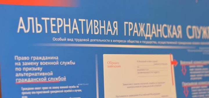 Протестант из Краснодара добился альтернативной службы