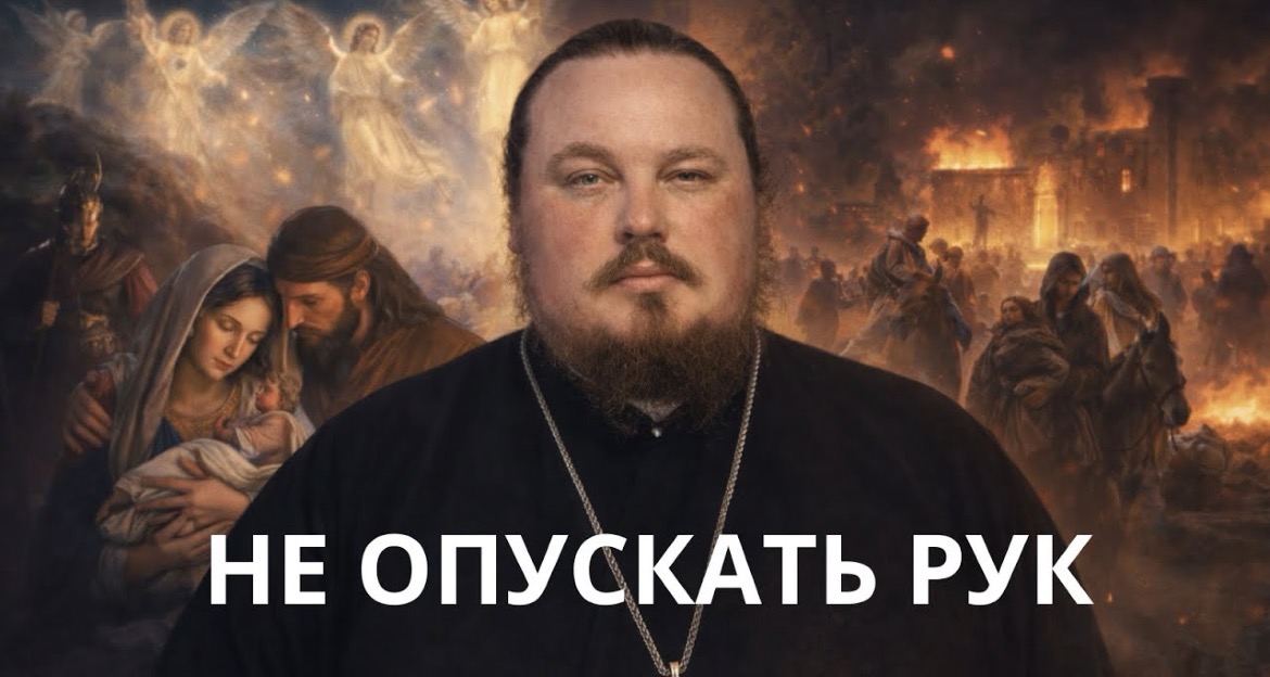 «Мир обещан и он настанет». Антивоенный священник размышляет над евангельскими строками о Рождестве Господа