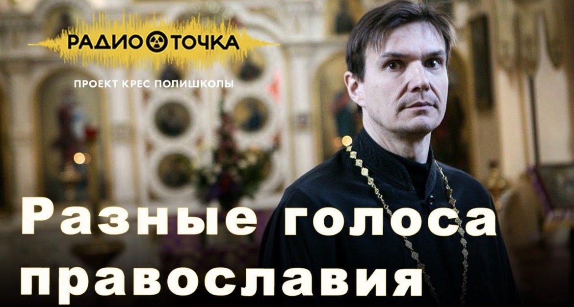 Как развивается Вселенский экзархат в Литве. Интервью с протоиереем Владимиром Селявко