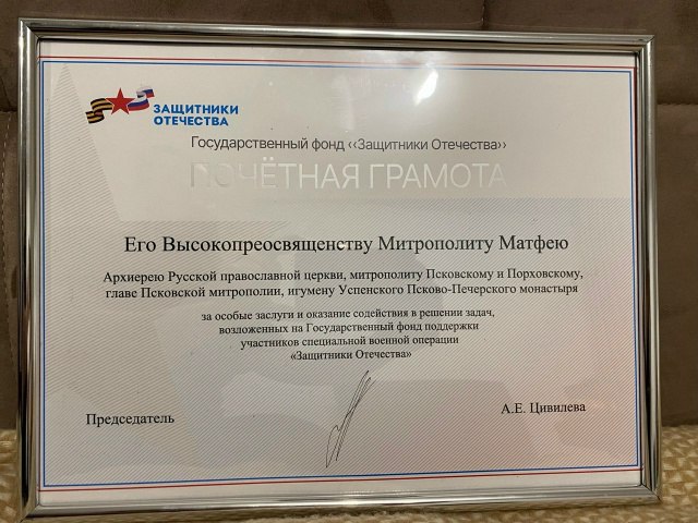 Племянница Путина поблагодарила псковского митрополита за поддержку оккупантов