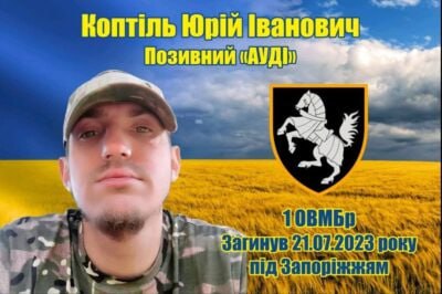 Защищая Украину, погиб сын священника Черниговской епархии УПЦ