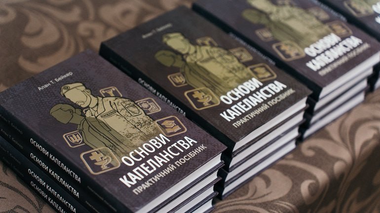Капелланство «как воздух»: в Киеве обсудили, как поддерживать людей в военных и околовоенных профессиях