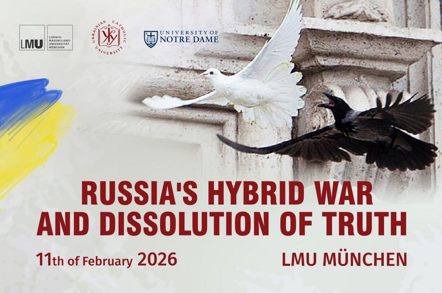 В Мюнхенском университете пройдет симпозиум «Гибридная война России и распад истины»