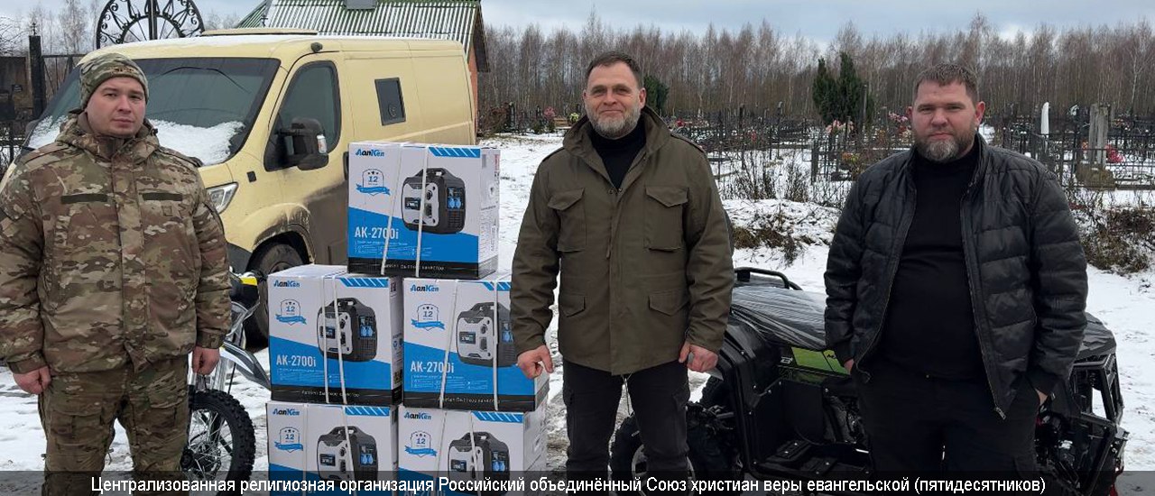 Пятидесятники доставили российским военным “гуманитарные” мотоцикл и квадроцикл