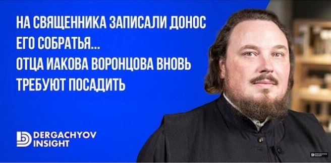 В Казахстане создали петицию в поддержку иеромонаха Иакова (Воронцова), подвергнутого травле от РПЦ