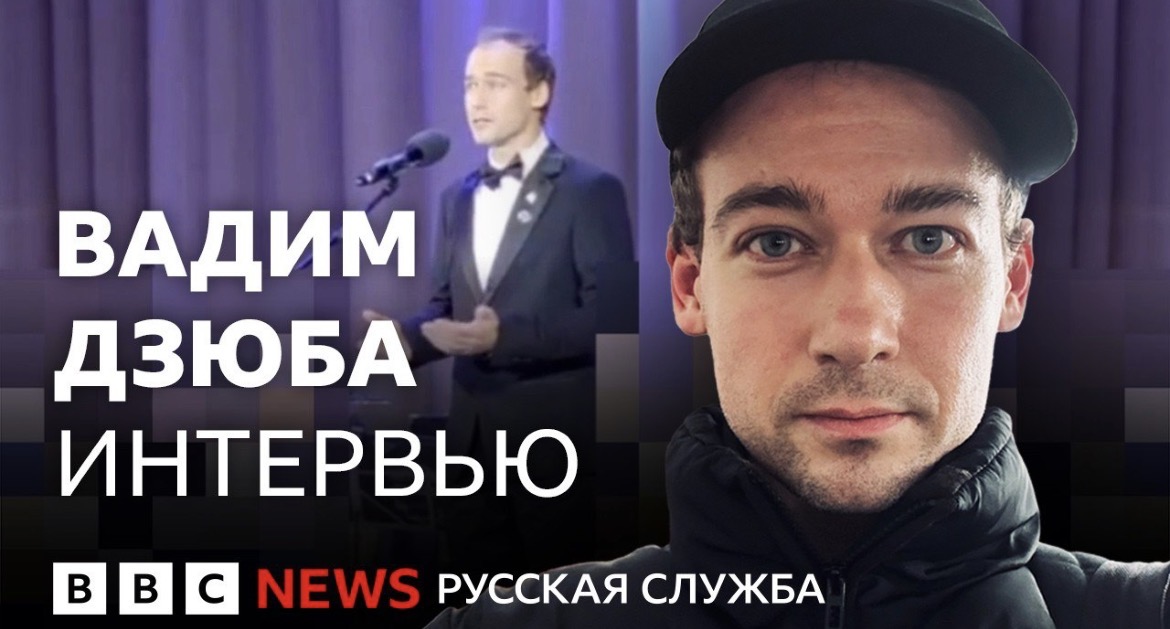 «Если об этом будут молчать священники, об этом буду говорить я»: актер Вадим Дзюба рассказал, почему в храме Христа Спасителя заговорил о политзаключенных