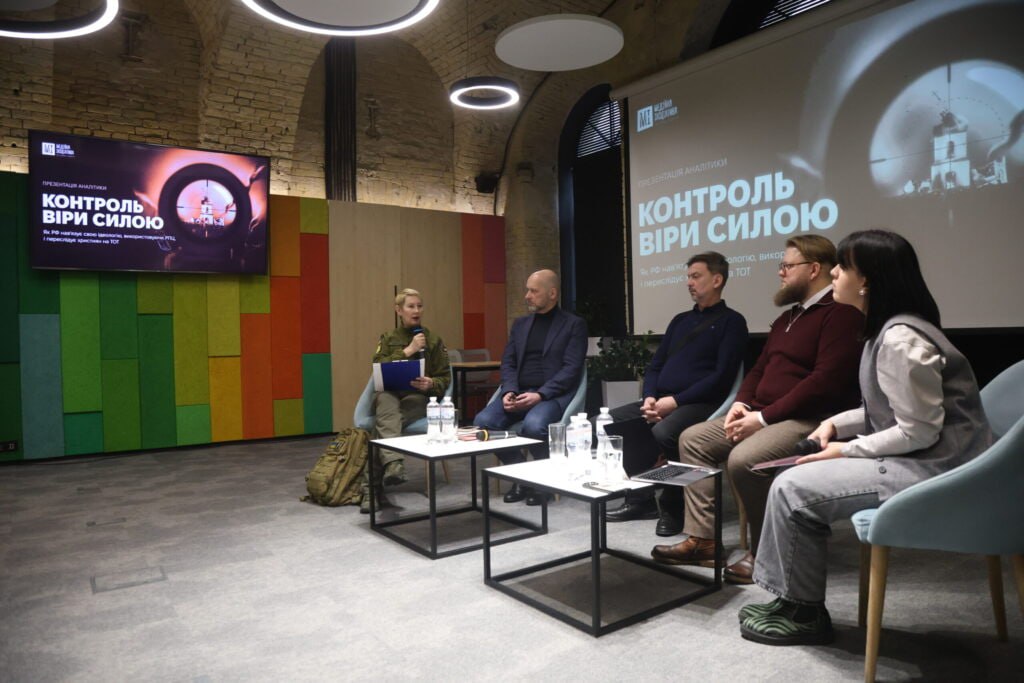 В Киеве представили отчёт «Контроль веры силой» — о давлении на христиан на оккупированных территориях