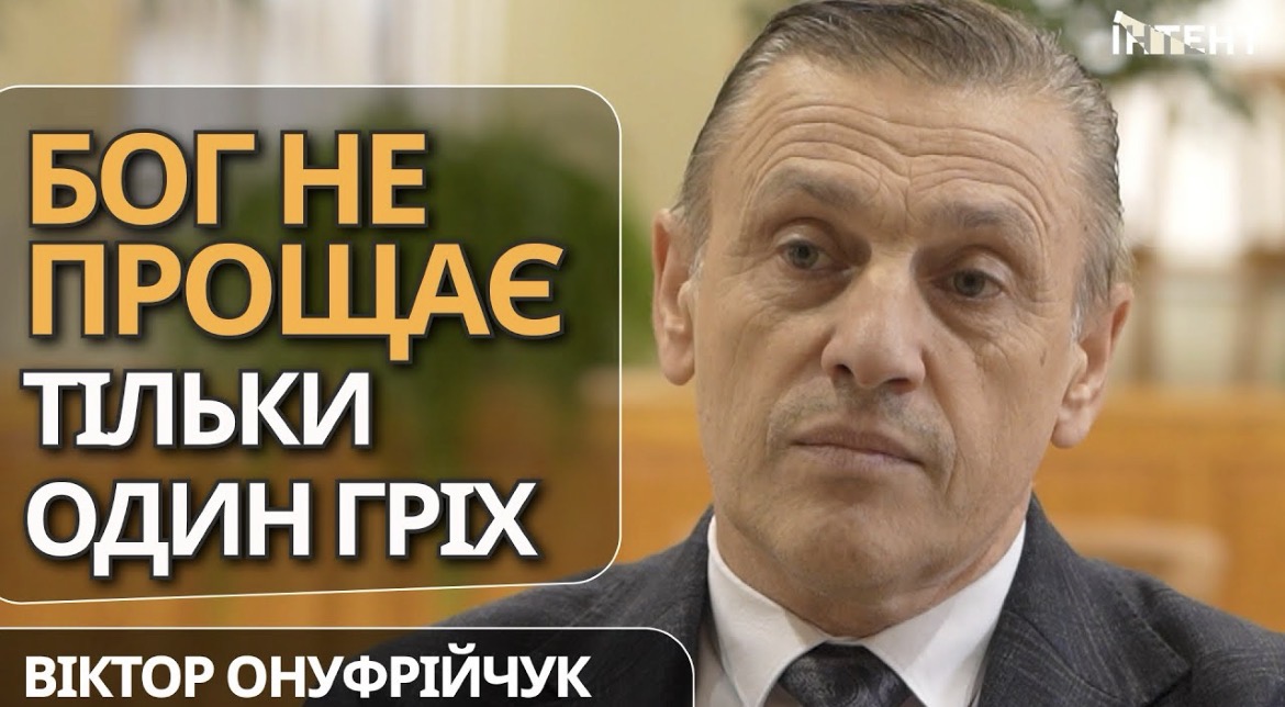 «Мы не берём в руки оружие»: свидетельство одесского адвентистского пастора Виктора Онуфрийчука