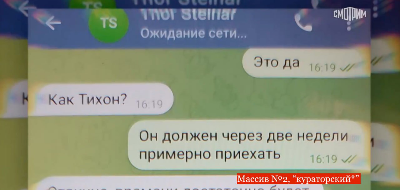 Продолжение разоблачения фильма «Предательство»: второй массив “переписок” — без атрибуции и метаданных