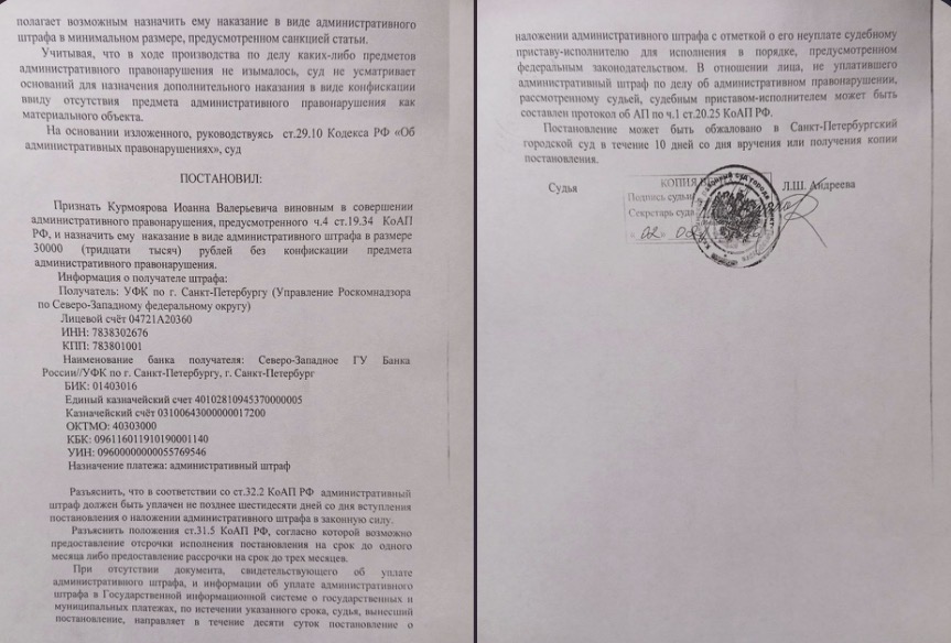 По «иноагентской» статье оштрафовали иеромонаха Иоанна (Курмоярова)