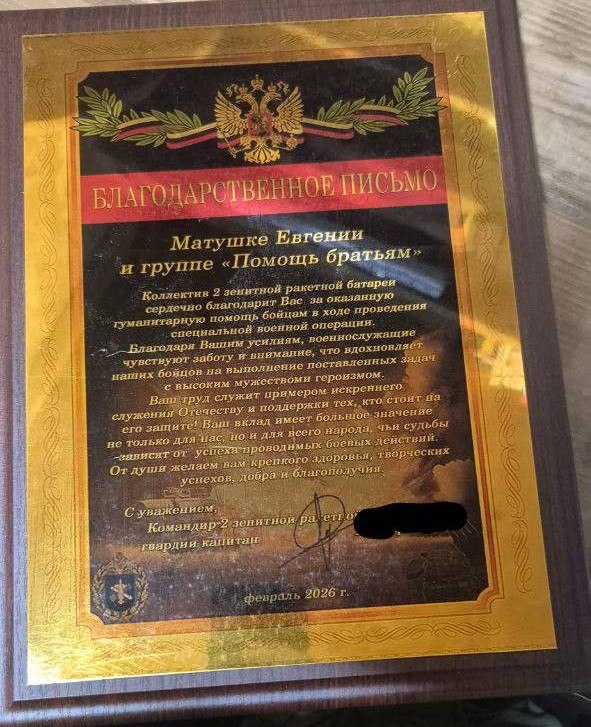 Российская монахиня получила очередную благодарность за помощь военным