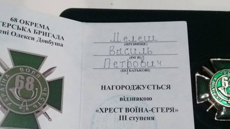 Священнику УПЦ из Закарпатья вручили награду бригады ВСУ