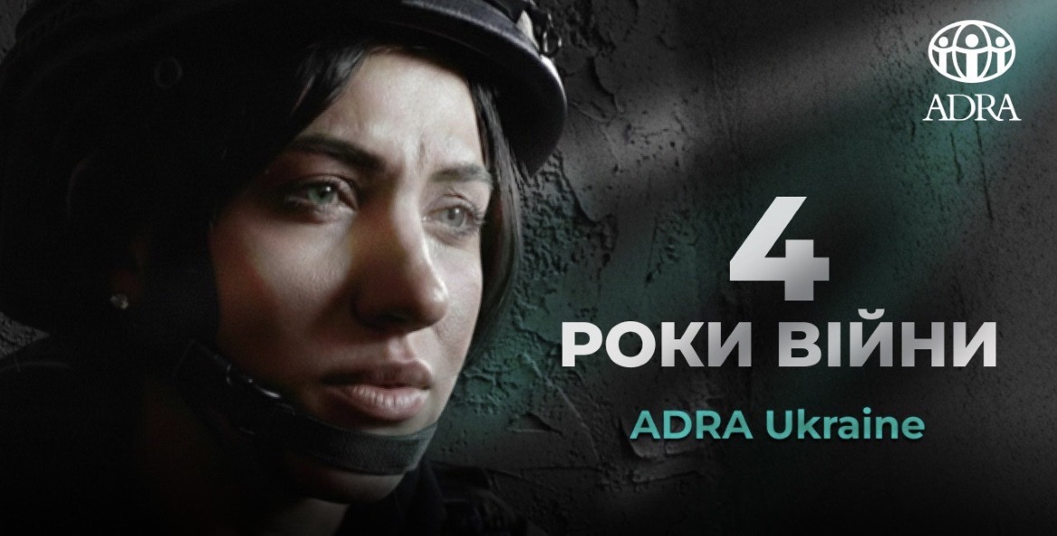 Четыре года работы ADRA Украина: гуманитарная помощь во время войны 