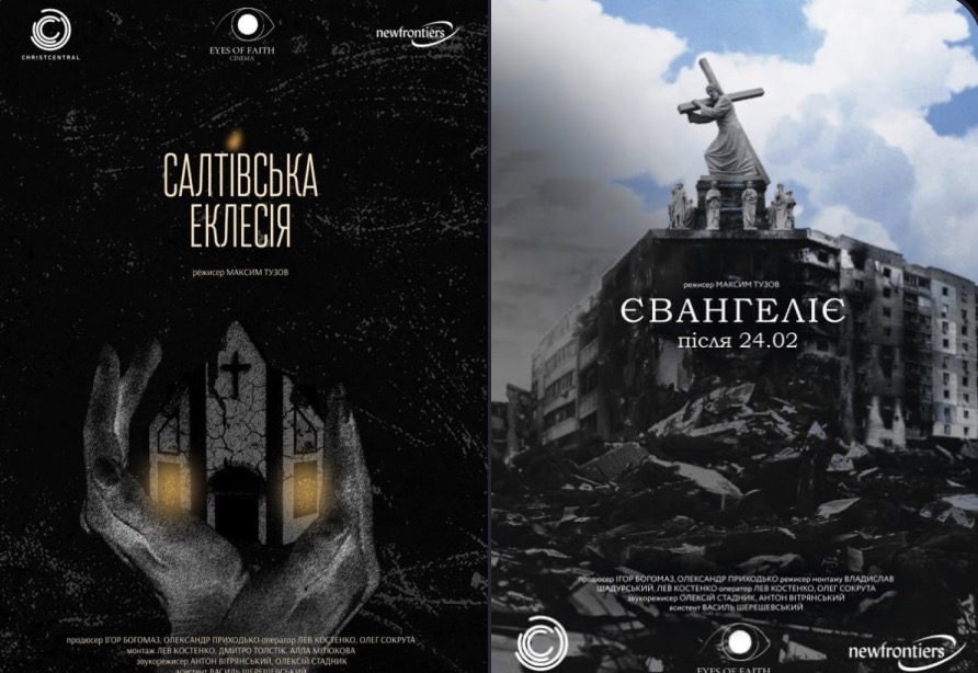 Стали доступны к просмотру два украинских документальных фильма о вере и войне