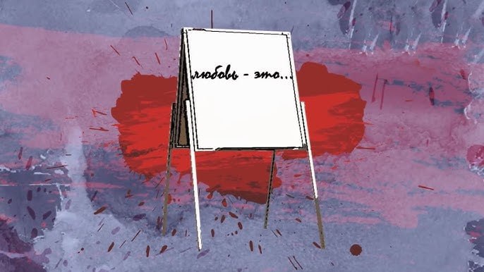 В России проповедника оштрафовали за плакат «Любовь — это»