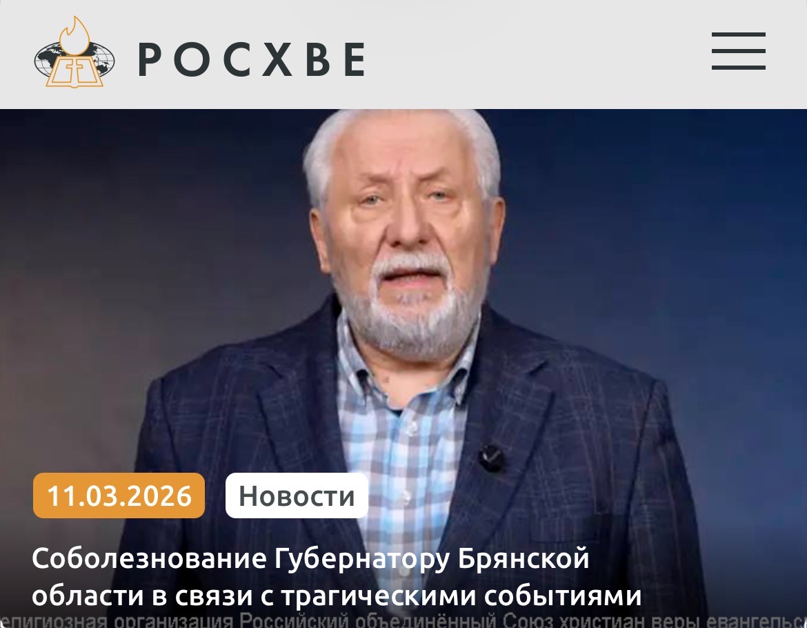 Ряховский тоже осуждает удар по брянскому заводу микросхем для ракет