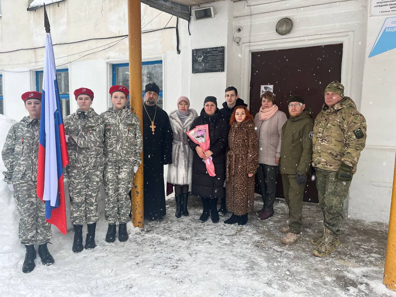 Внук клирика Нижегородской епархии пошел оккупировать Украину и погиб — в его честь открыли мемориальную доску