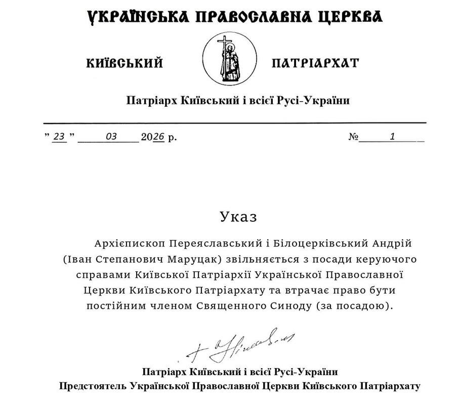 Архиепископ УПЦ КП, несогласный с избранием нового предстоятеля, снят с должности