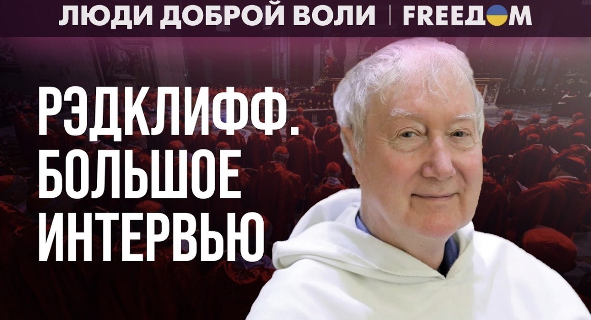 «Страдания украинцев – это и наши страдания!» Интервью с английским кардиналом Рэдклиффом