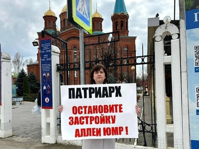 Жители краснодарского микрорайона обратились к патриарху Кирилла остановить стройку СВО-храма