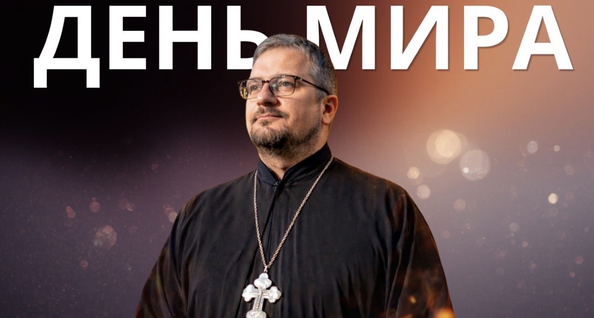 День мира. Пасхальная проповедь антивоенного клирика Валериана Дунина-Барковского