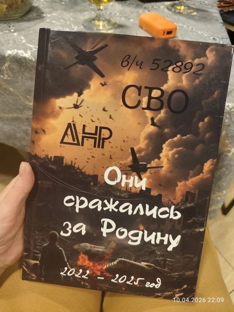 Группа минского православного писателя вошла в фотоальбом книги «СВО. ДНР. Они сражались за родину»