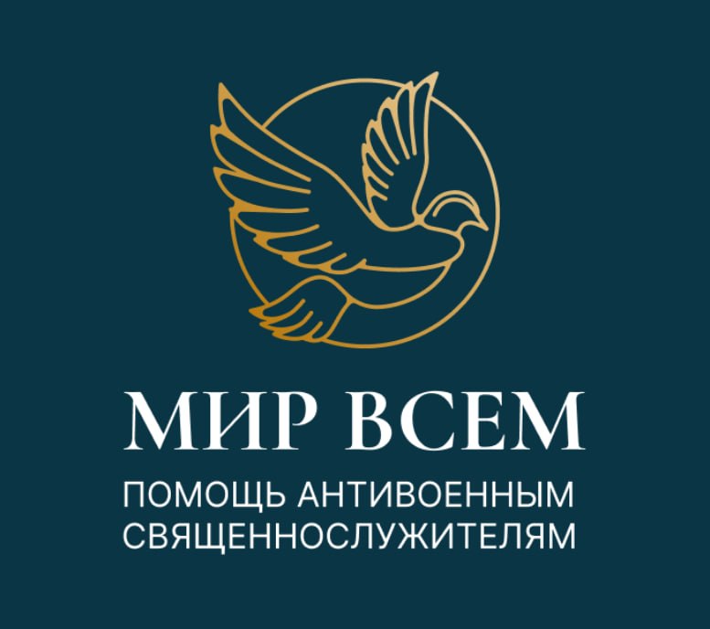 «Мир всем»: манифест о соборности и христианском ответе на войну