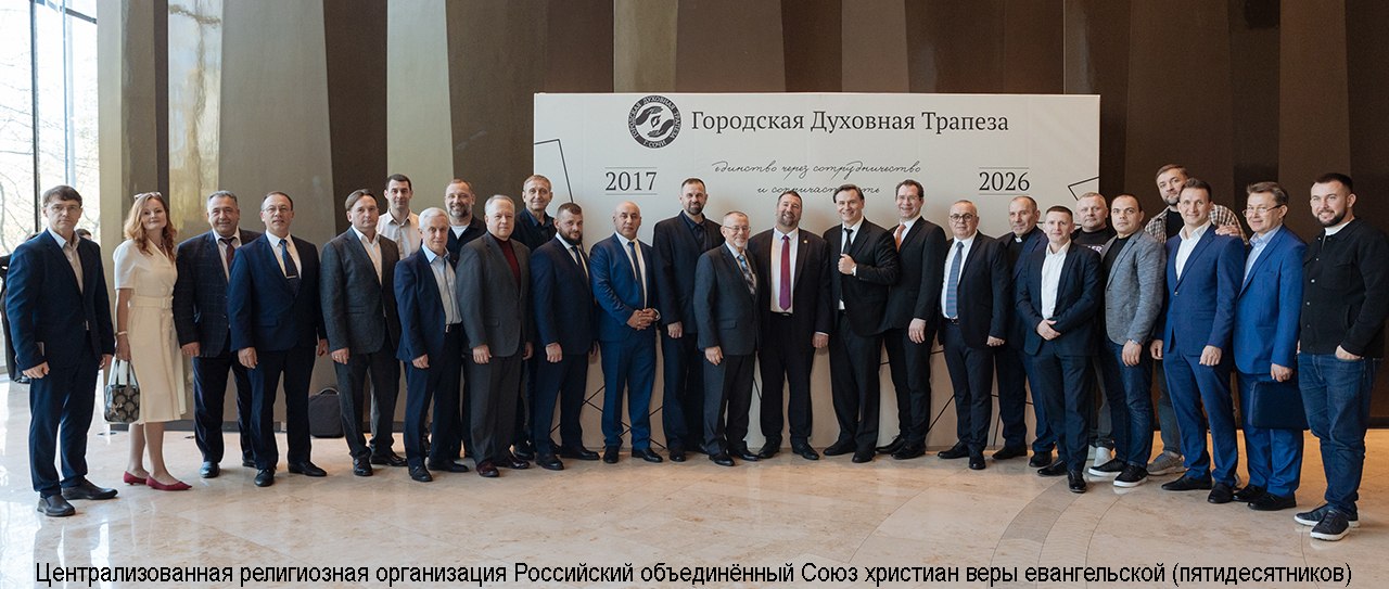 Сочинские пятидесятники похвастались помощью российским агрессорам