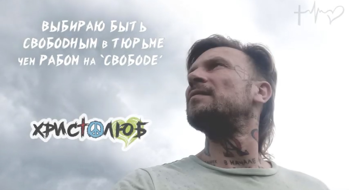 На YouTube-канале умершего в колонии Христолюба появилось прощальное видео